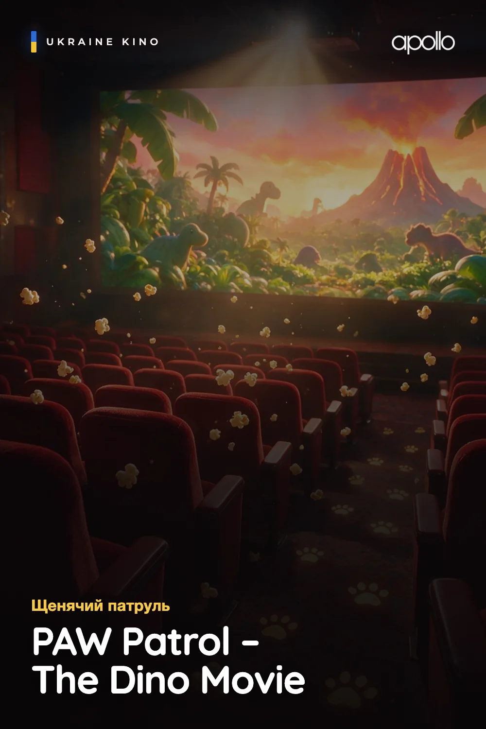 Ukraine Kino: PAW Patrol